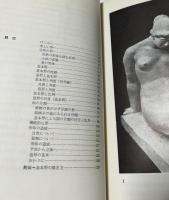 フォルムの基本 デザインのために