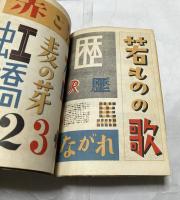 図案文字のかき方