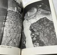 写真集ドヤ街 釜ケ崎