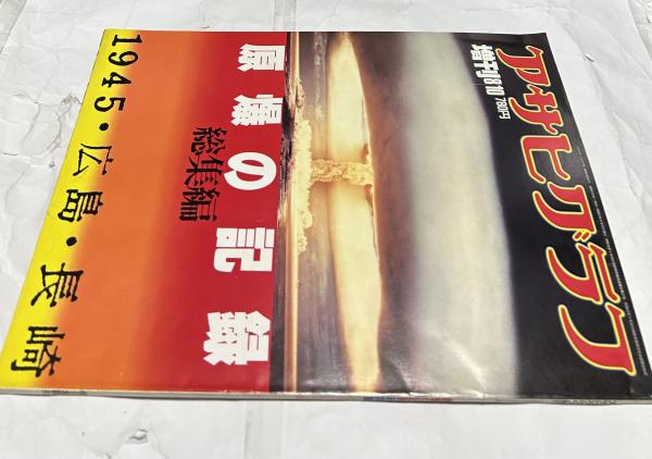 明治東京名所図会 全2巻(上・下巻)(朝倉治彦、槌田満文 編