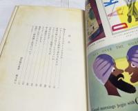 図案の基礎