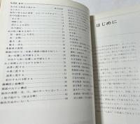 アトリエ No.639 (1980年5月号) 水のある風景の描きます