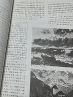 アトリエ No.639 (1980年5月号) 水のある風景の描きます