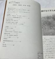 アトリエ　No.658(1981年12月号) 奥行とバックの描き方
