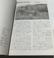 アトリエ　No.658(1981年12月号) 奥行とバックの描き方