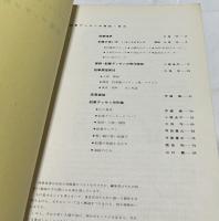 アトリエ　No.451　鉛筆デッサンの実技(1964年9月号)