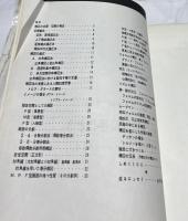 アトリエ　No.457　構図の手ほどき(1965年3月号)