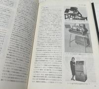 改訂版 写植教室（印刷技術シリーズ  2）