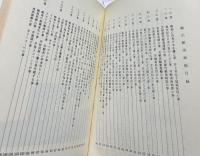 平賀源内異聞 織出蝦夷錦