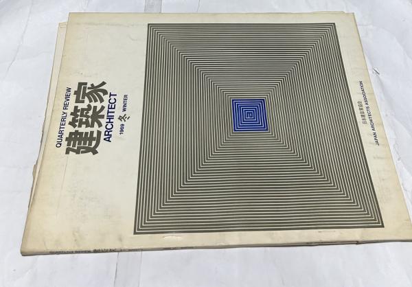 写真集・日本の穀物倉庫 / 遊学文庫 / 古本、中古本、古書籍の