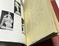 「日本彫塑」 第1号・第2号 (昭和16年1月・8月) 2冊一括