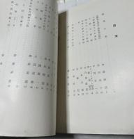 「日本彫塑」 第1号・第2号 (昭和16年1月・8月) 2冊一括