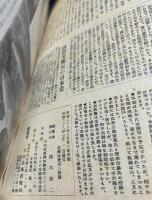 日本画誌 萠春 合本4冊
