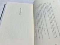黒田清輝著述集