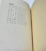 彫塑 中学校美術指導事例集