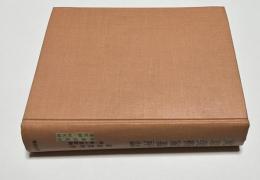 東京美術家墓所誌 : 付・名人忌辰録