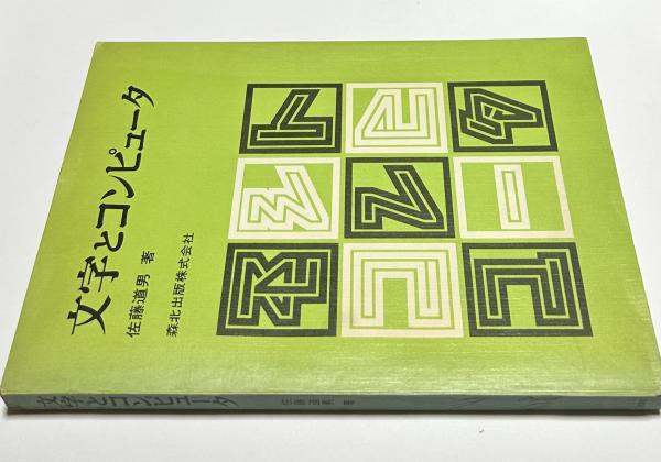 Amazon.co.jp: 伊勢神宮―渡辺義雄の眼 (ニコンサロンブックス