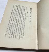 美術の現實を語る
