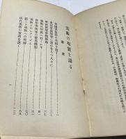 美術の現實を語る