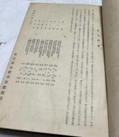 尋常小學手工科教授細目
