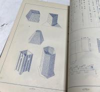 系統的手工学習指導書