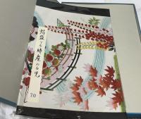 目沼 (絵次元)