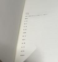 目沼 (絵次元)