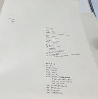 目沼 (絵次元)