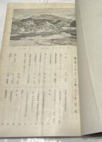 図画と手工 合本1冊(8冊)