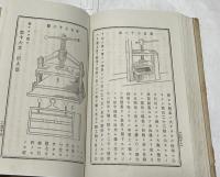 中等教育手工工具論 : 全