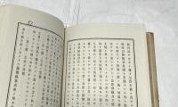 中等教育手工工具論 : 全