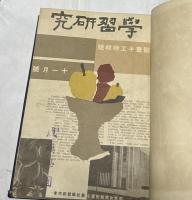 図画教育雑誌合本1冊(4冊)
