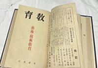 図画教育雑誌合本1冊(4冊)