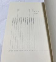 明治期府県博覧会出品目録　明治4年〜9年