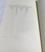 明治期美術展覧会出品目録
