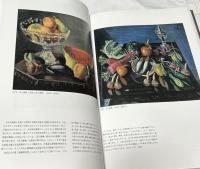 小出楢重画集