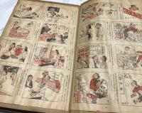 スクラップ帖  「漫画家自叙伝」等
