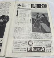 日本劇場  NO 52-5  虹のシンフォニー