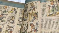 スクラップ帖  「漫画家自叙伝」等