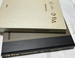 織田廣喜作品集 Works of Hiroki Oda