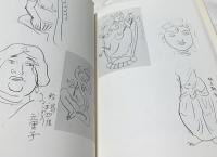 山口薫素描集
