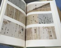 光悦書宗達金銀泥絵　1箱(全2冊/図録篇・研究篇)