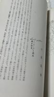 美術雑誌 アトリエ 17巻7号 (昭和15年6月号) 展覧会批判号