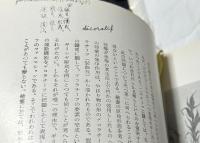 美術雑誌 アトリエ 17巻7号 (昭和15年6月号) 展覧会批判号