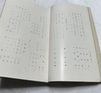 美術雑誌 アトリエ 17巻8号 (昭和15年7月号)