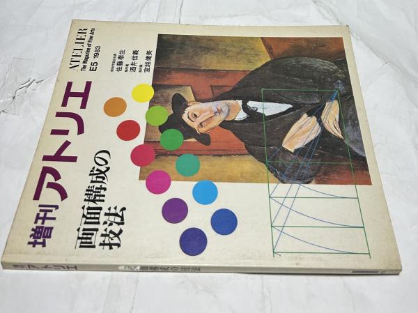 英文)M. C. エッシャー その生涯と全作品集 M.C. Escher: His