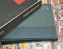 東京美術市場史