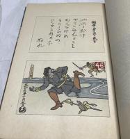 阿修羅帖 第一巻