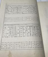 阿修羅帖 第一巻