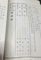  美之國 第15巻第6号(昭和14年6月号)